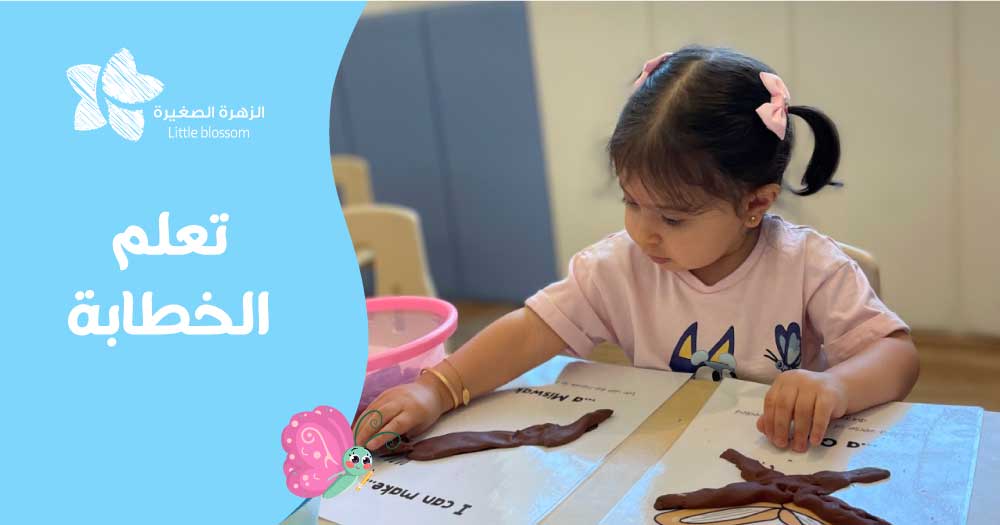 تعلم الخطابة