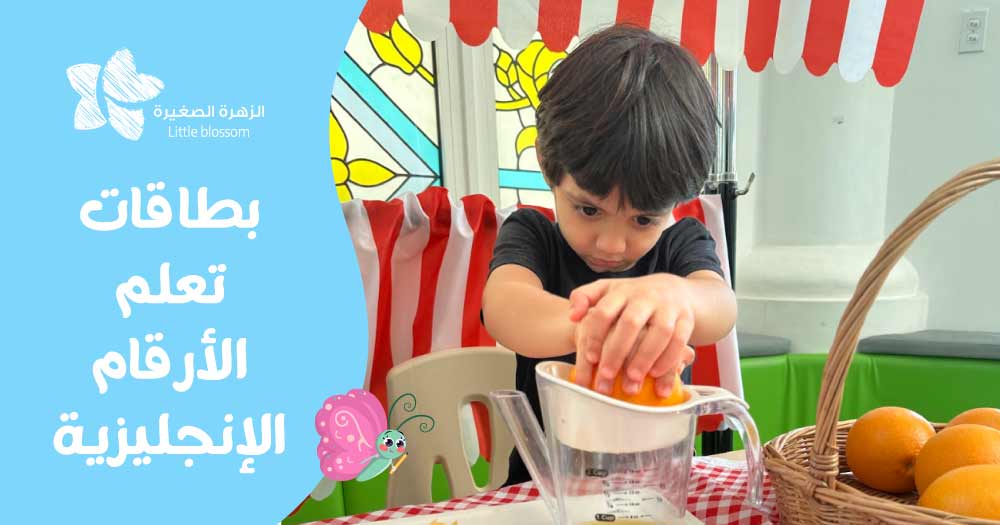 بطاقات تعلم الأرقام الإنجليزية