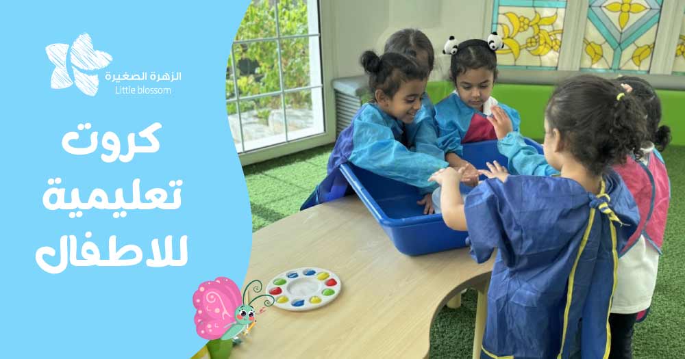 كروت تعليمية للاطفال