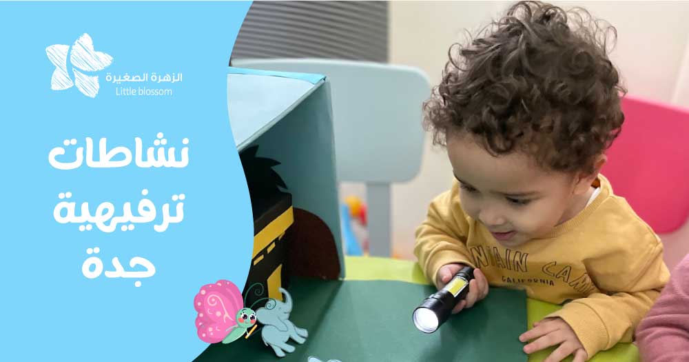 نشاطات ترفيهية جدة