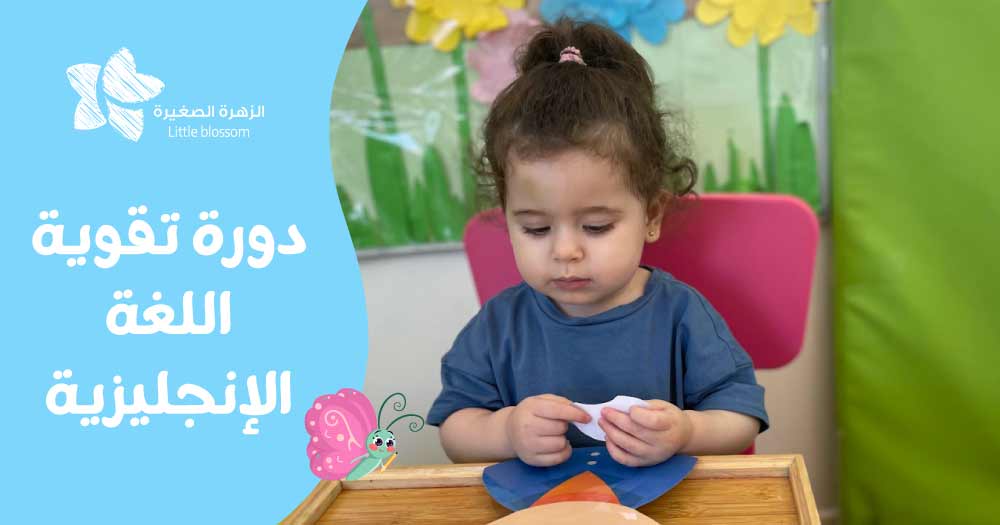 دورة تقوية اللغة الإنجليزية